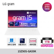 [SSD 1TB 무상UP]LG 그램 15Z90S-GA59K Ultra5 32GB 512GB 윈도우 포함